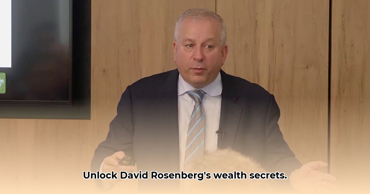 david-rosenberg-net-worth